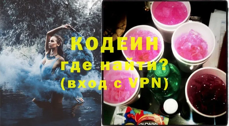 купить  сайты  Починок  hydra как войти  Кодеин Purple Drank 